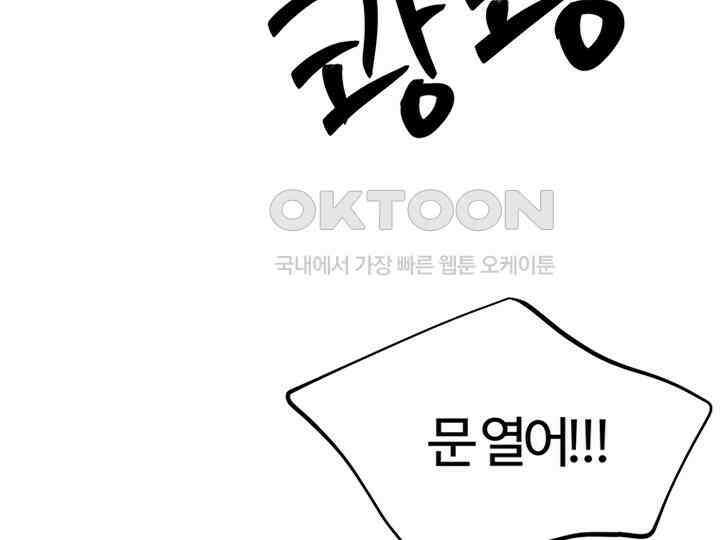 남이 하는 연애사 27화 52