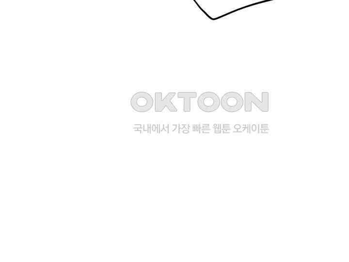 남이 하는 연애사 27화 53