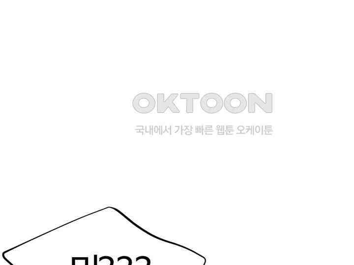 남이 하는 연애사 27화 54