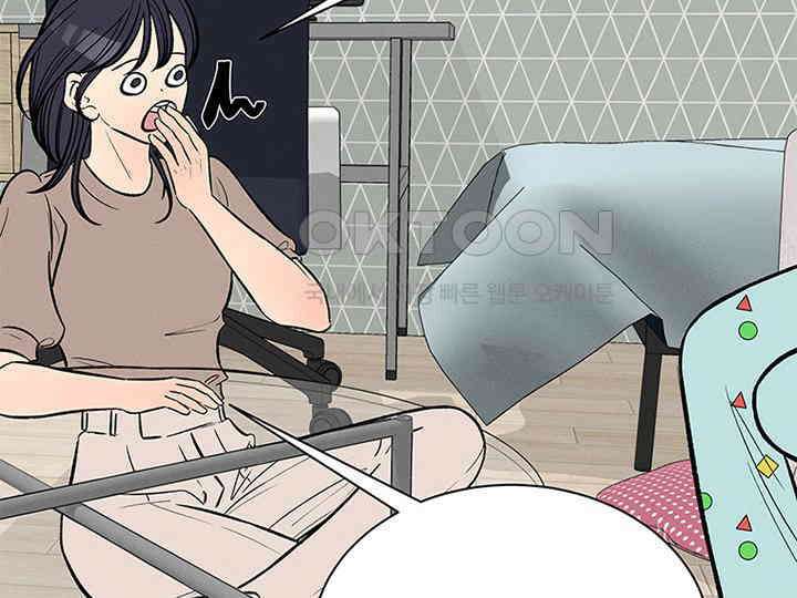 남이 하는 연애사 27화 57
