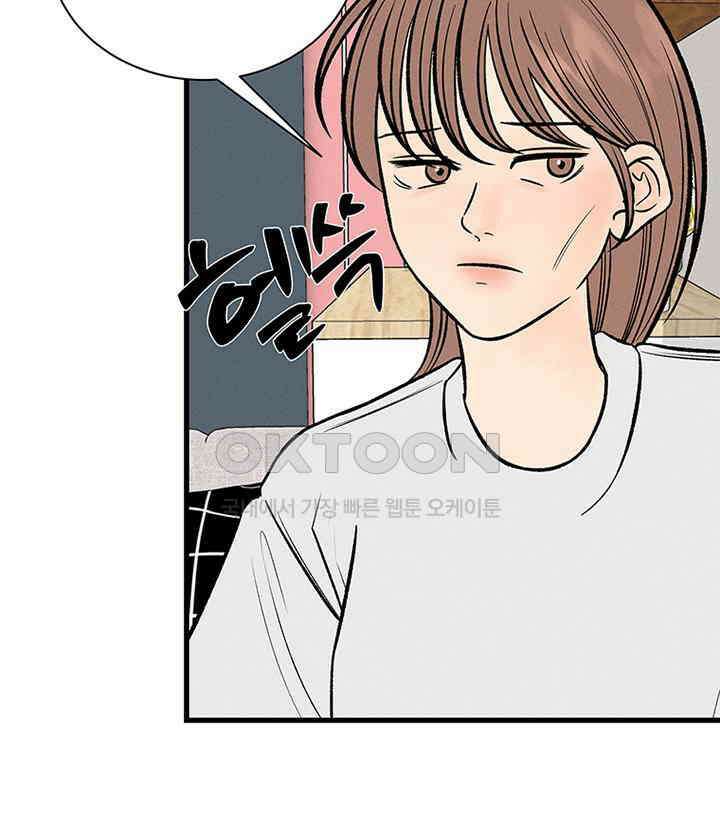 남이 하는 연애사 27화 59