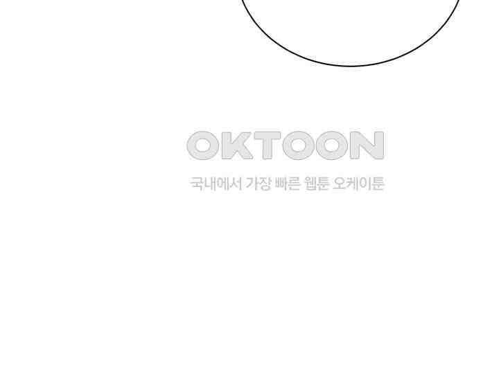 남이 하는 연애사 27화 71
