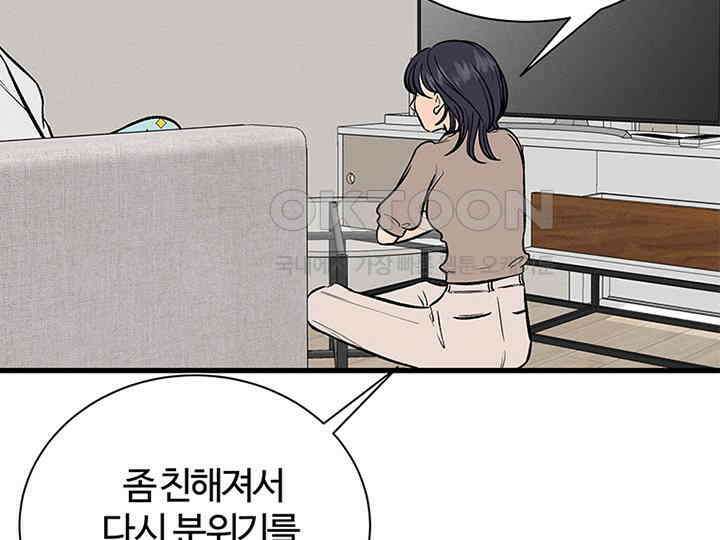 남이 하는 연애사 27화 73