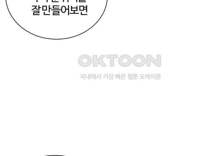 남이 하는 연애사 27화 74