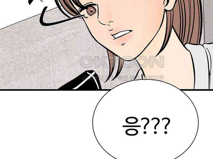 남이 하는 연애사 27화 76