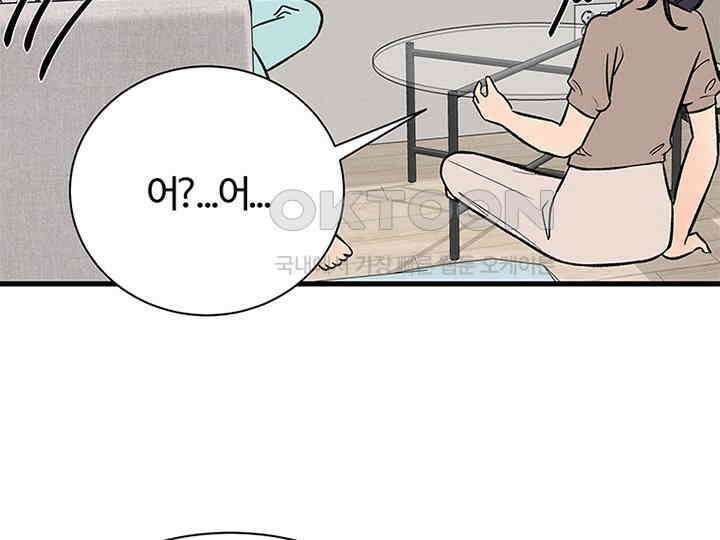 남이 하는 연애사 27화 79