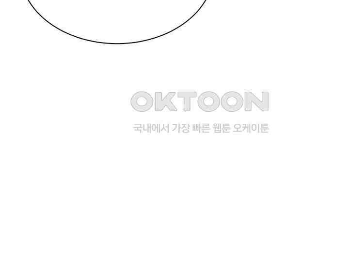 남이 하는 연애사 27화 86