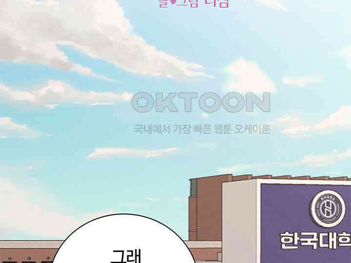 남이 하는 연애사 27화 88