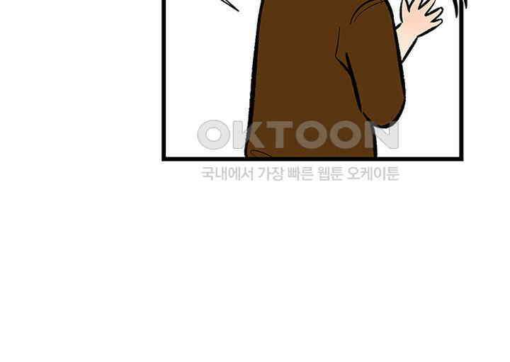 남이 하는 연애사 27화 95