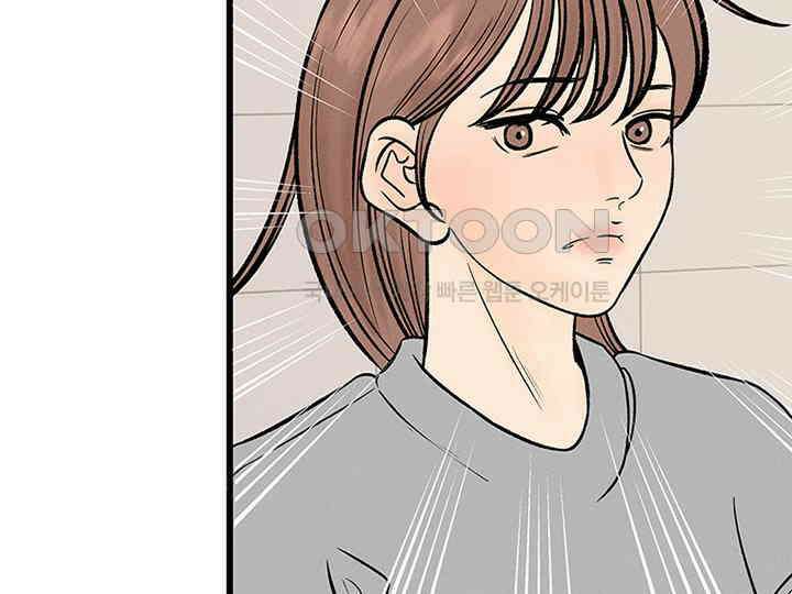 남이 하는 연애사 27화 103
