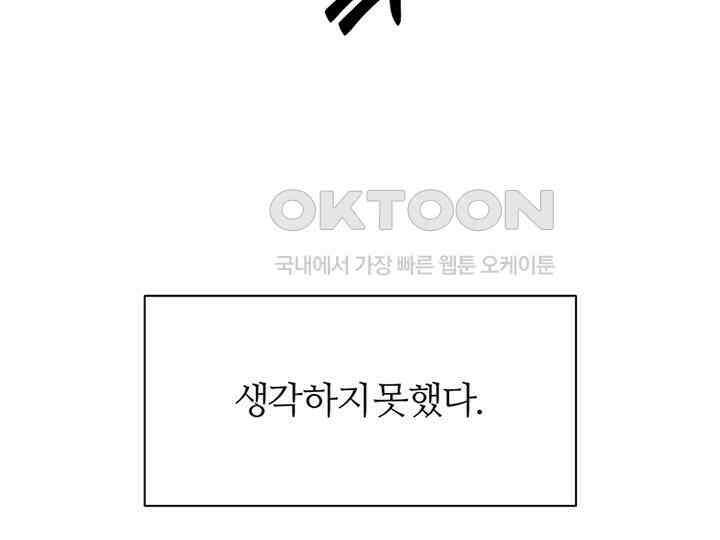 남이 하는 연애사 27화 107