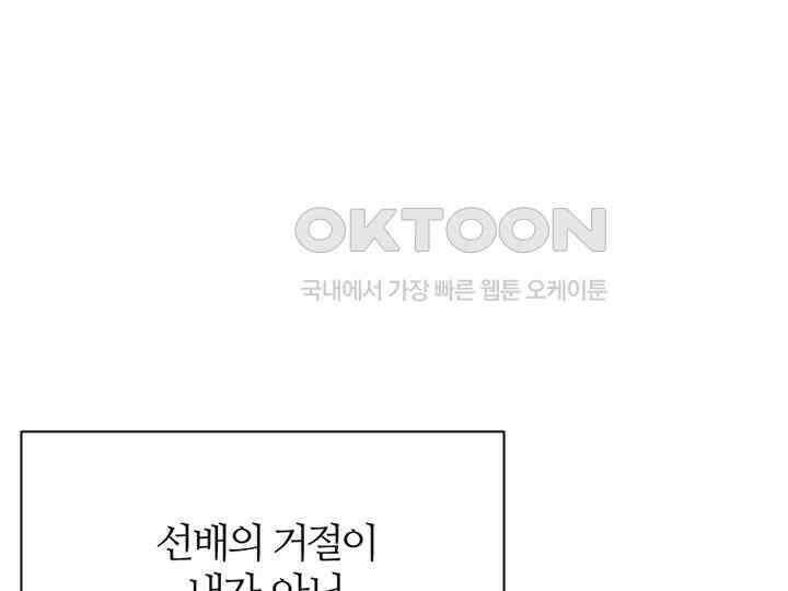 남이 하는 연애사 27화 108