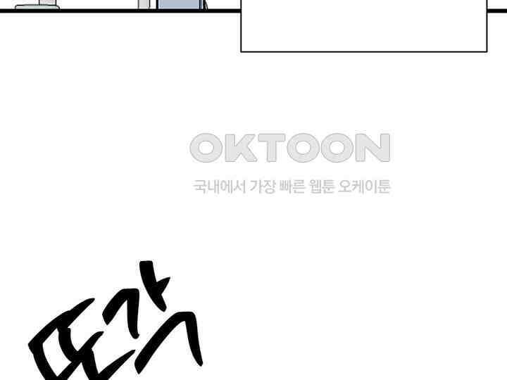 남이 하는 연애사 27화 111
