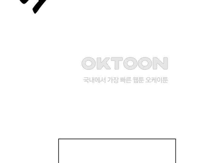남이 하는 연애사 27화 112