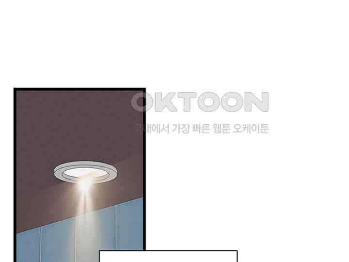 남이 하는 연애사 27화 115