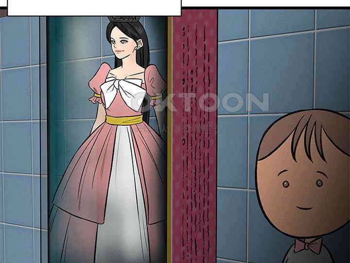 남이 하는 연애사 27화 117