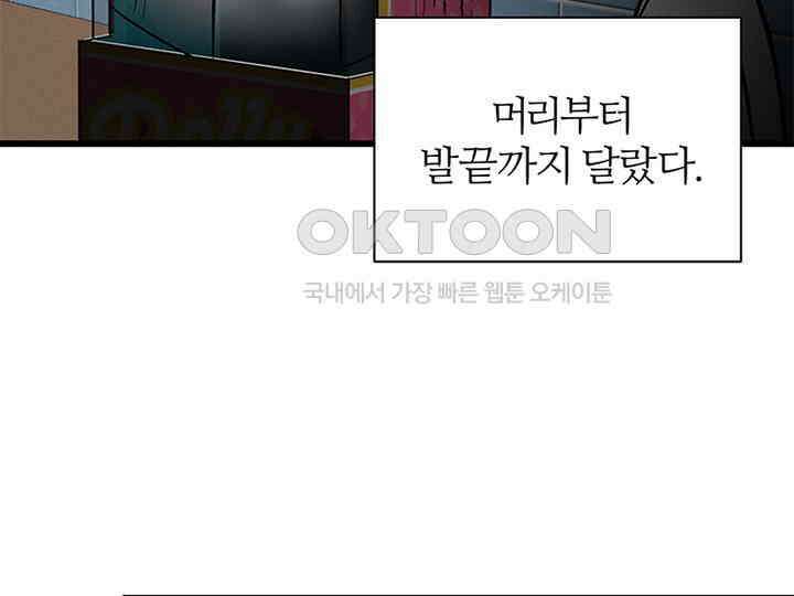 남이 하는 연애사 27화 118