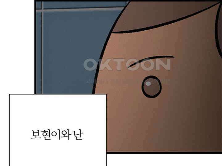 남이 하는 연애사 27화 119