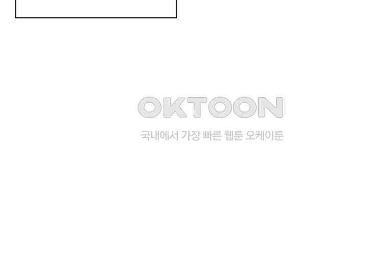 남이 하는 연애사 27화 120