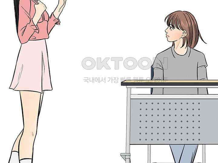 남이 하는 연애사 27화 122