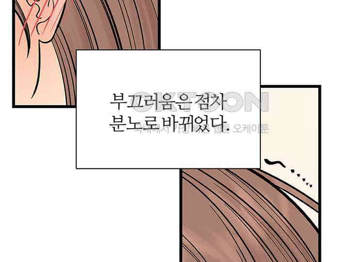 남이 하는 연애사 27화 125