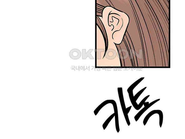 남이 하는 연애사 27화 126