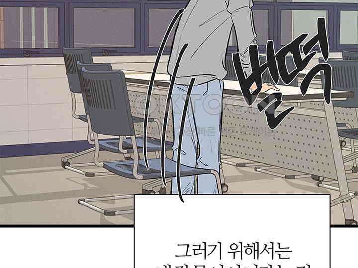 남이 하는 연애사 27화 128