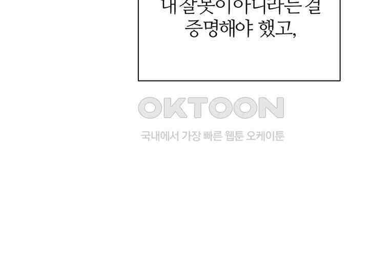 남이 하는 연애사 27화 129
