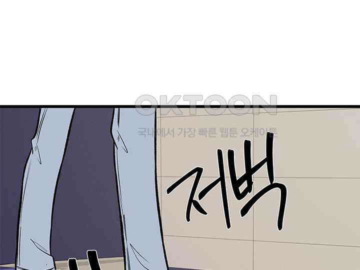 남이 하는 연애사 27화 130