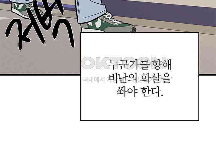 남이 하는 연애사 27화 131