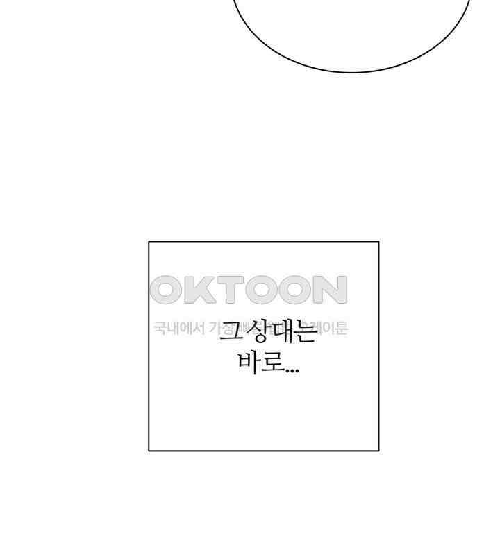 남이 하는 연애사 27화 134