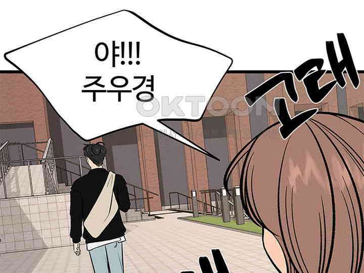 남이 하는 연애사 27화 135