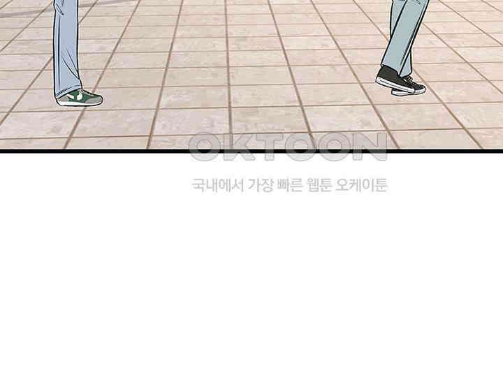 남이 하는 연애사 27화 138
