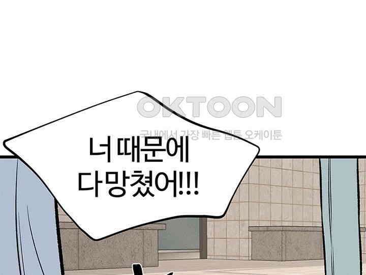남이 하는 연애사 27화 139