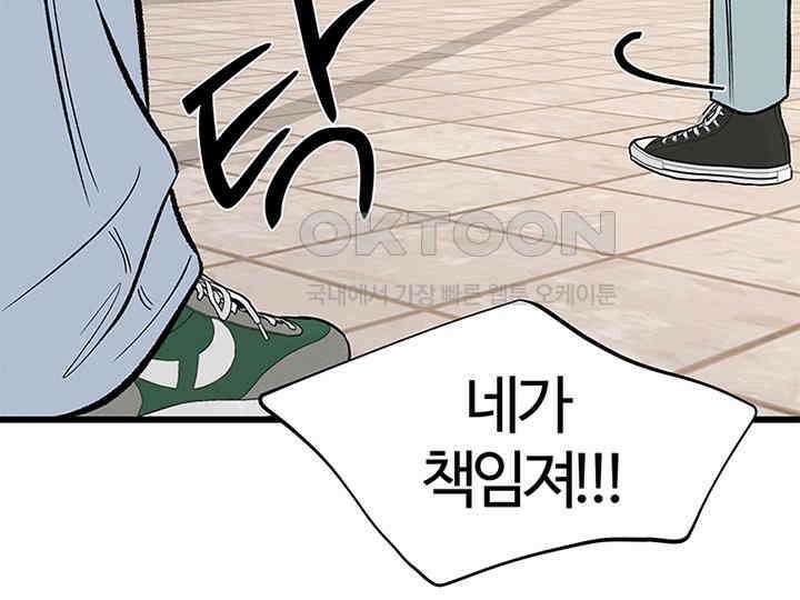 남이 하는 연애사 27화 140
