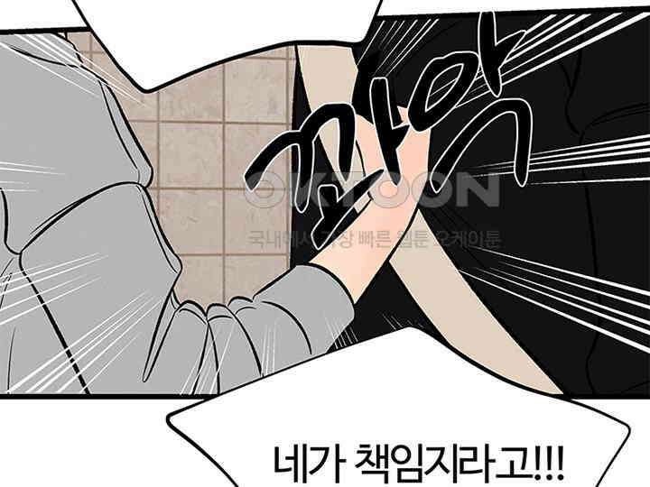 남이 하는 연애사 27화 142