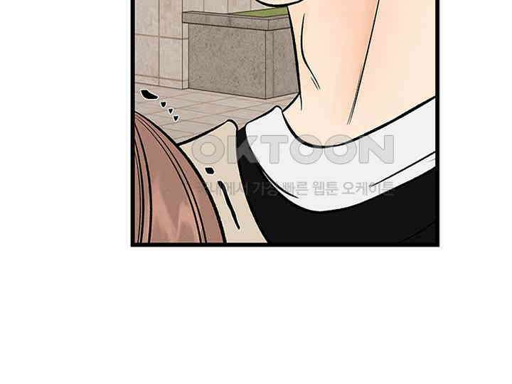 남이 하는 연애사 27화 149