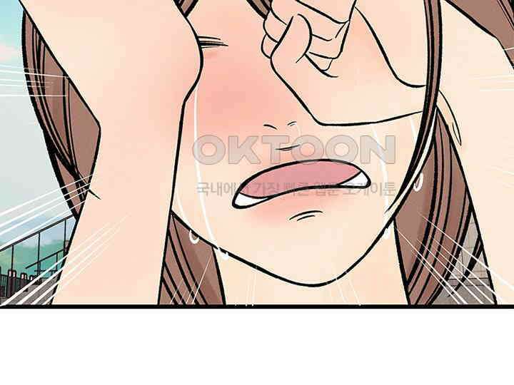 남이 하는 연애사 27화 151