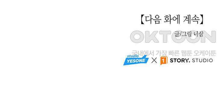 남이 하는 연애사 27화 152