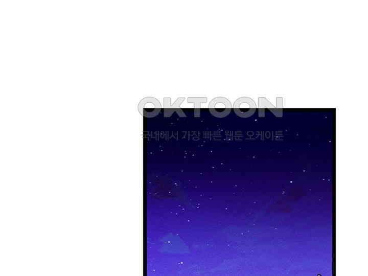 남이 하는 연애사 36화 1