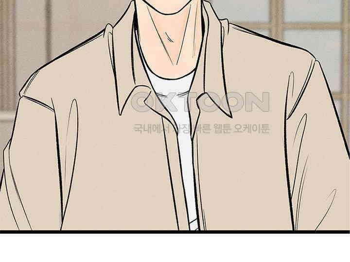 남이 하는 연애사 36화 8
