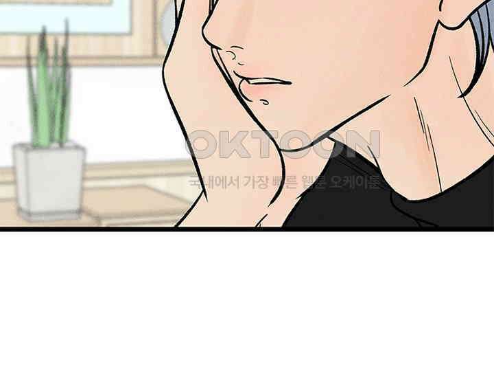 남이 하는 연애사 36화 11