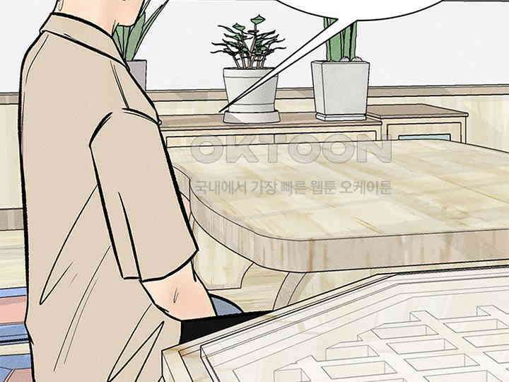 남이 하는 연애사 36화 20