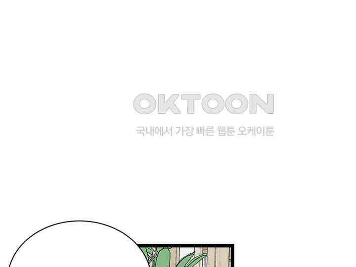 남이 하는 연애사 36화 24