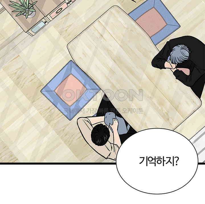 남이 하는 연애사 36화 27