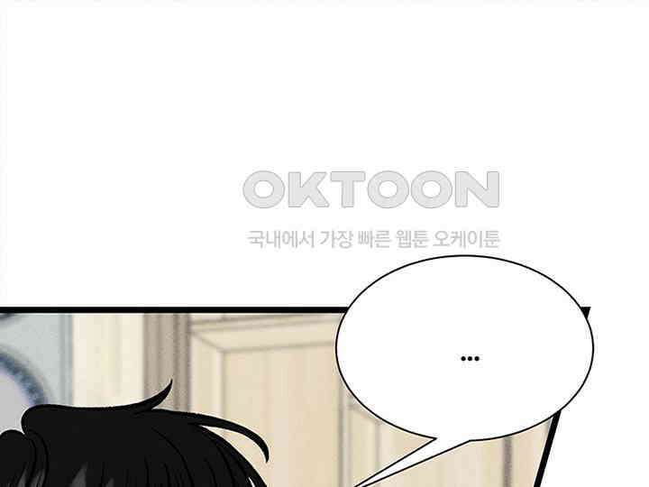 남이 하는 연애사 36화 28
