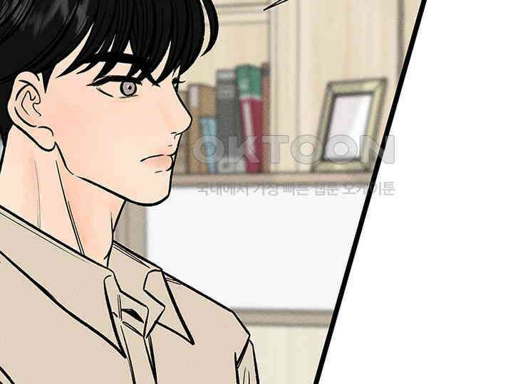 남이 하는 연애사 36화 29