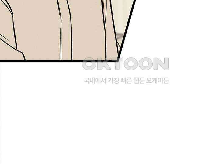 남이 하는 연애사 36화 30