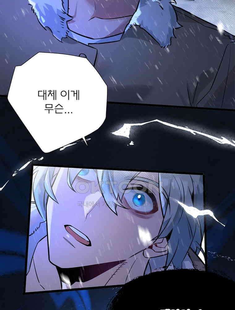이클립스: 시스템 농사꾼 2화 5