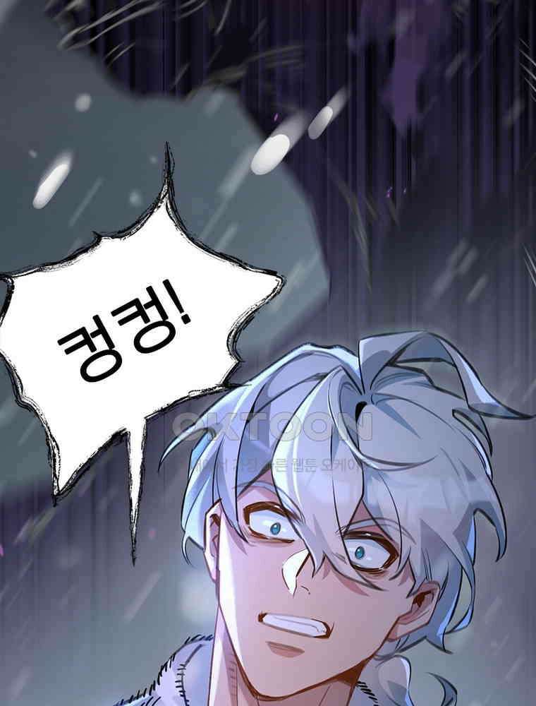 이클립스: 시스템 농사꾼 2화 13